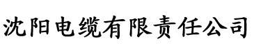 小蝌蚪app电缆厂logo